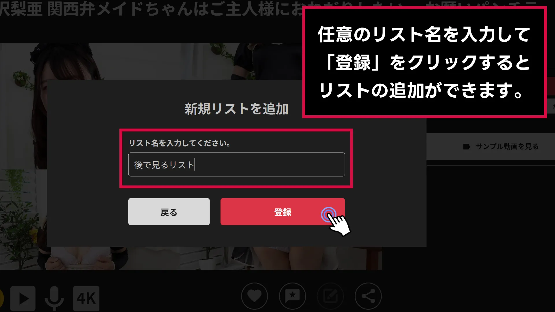 利用ガイド-お気に入りコンテンツリスト3