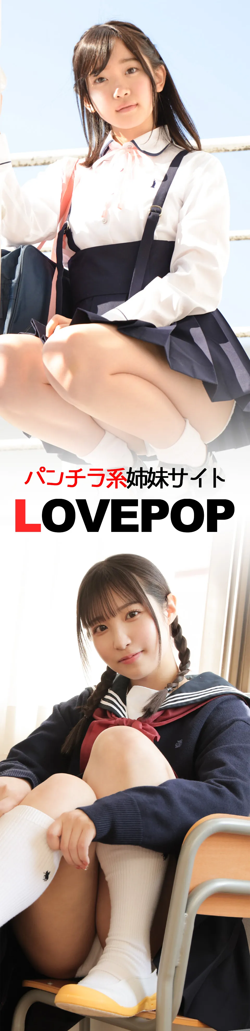 ラブポップ